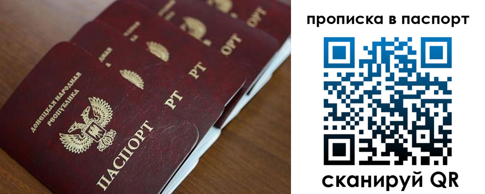 прописка паспорт в Черкесске