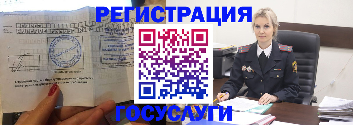 временная регистрация недорого в Черкесске