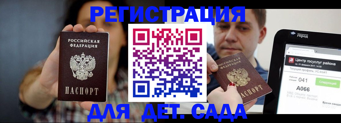 прописка законно в Черкесске