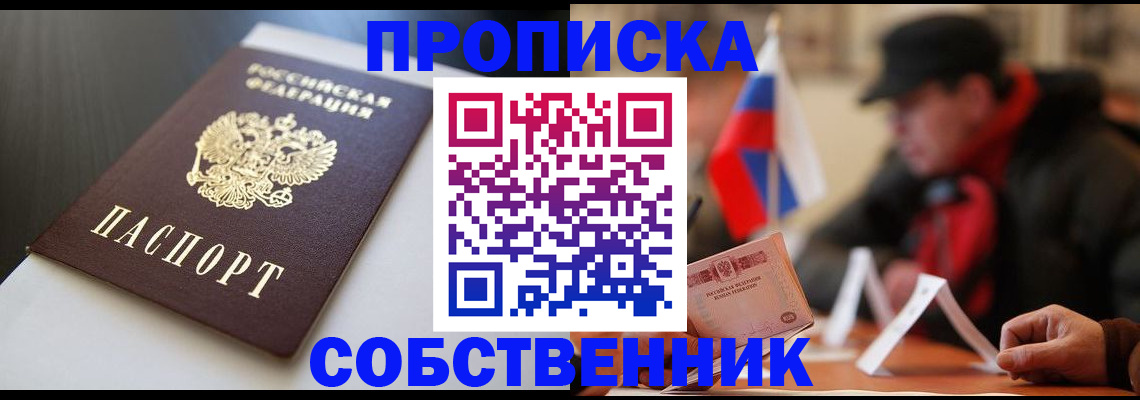где прописаться в Черкесске