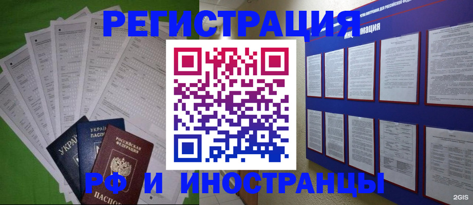 прописка для военкомата в Черкесске