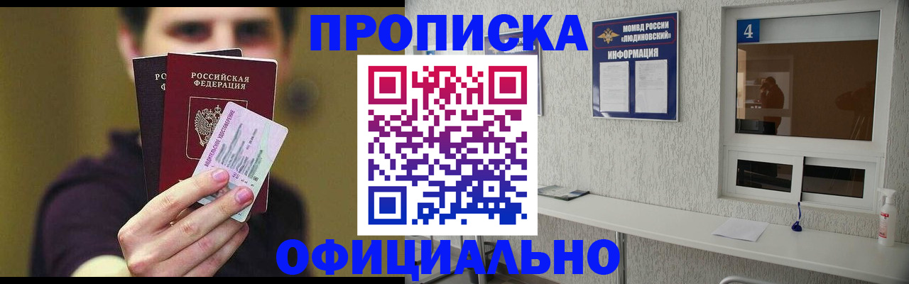 регистрация для школы в Черкесске