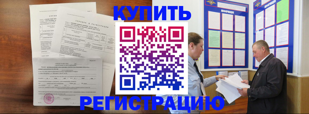 прописка от собственника в Черкесске